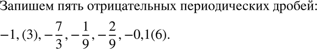 Изображение Упр.102 ГДЗ Никольский Потапов 7 класс
