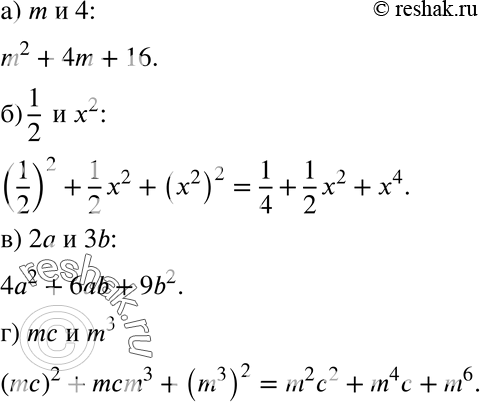 Изображение 405 Запишите неполный квадрат суммы выражений: а) m и 4;	б) 1/2 и x2;	в) 2а и 3b;	г) mc и m3....