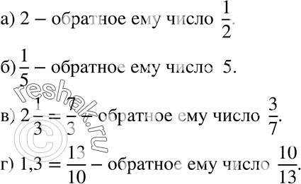 Изображение Упр.808 ГДЗ Никольский Потапов 7 класс