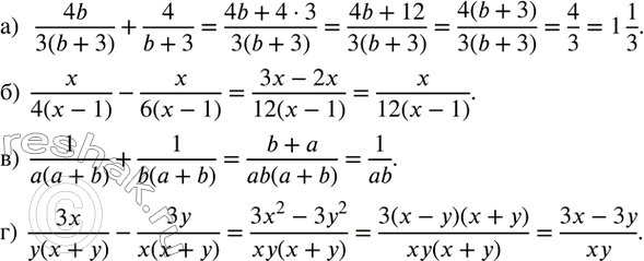 Изображение 54. Упростите выражение.а)  4b/3(b+3) +4/(b+3); б)  x/4(x-1) -x/6(x-1) ; в)  1/a(a+b) +1/b(a+b) ; г)  3x/y(x+y) -3y/x(x+y) ....