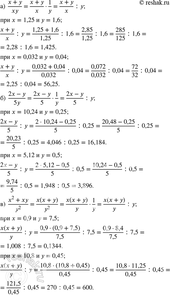 Изображение 90. Найдите с помощью калькулятора значение выражения:а)  (x+y)/xy   при x=1,25 и y=1,6;  при x=0,032 и y=0,04; б)  (2x-y)/5y   при x=10,24 и y=0,25;  при x=5,12 и...