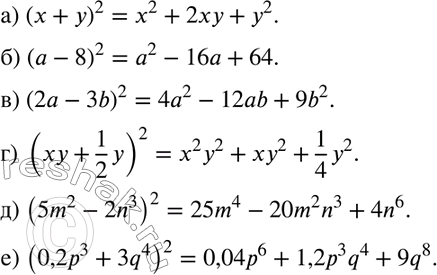 Изображение Представьте в виде многочлена (690 - 691):690 а) (x+y)2;б) (a-8)2;в) (2a-3b)2;г) (xy+1/2*y)2;д) (5m-2n3)2;е) (0,2p3 + 3q4)2....