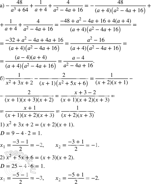 Изображение Упр.723 ГДЗ Никольский Потапов 8 класс